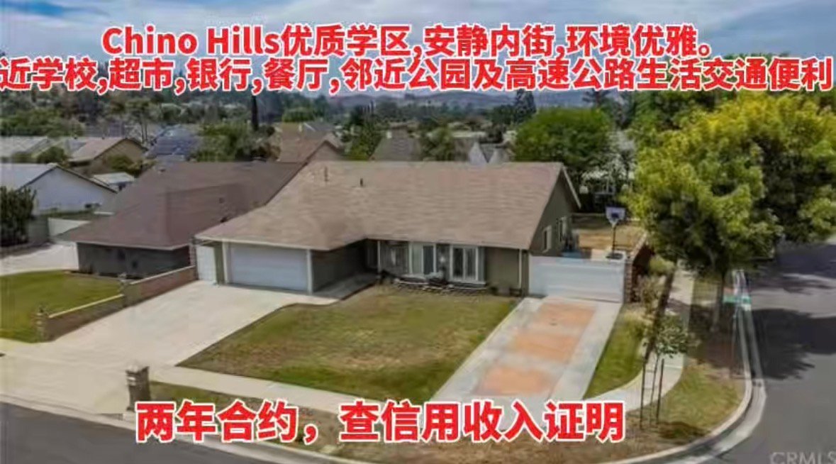 Chino Hills House: 14732 Bluebell Dr